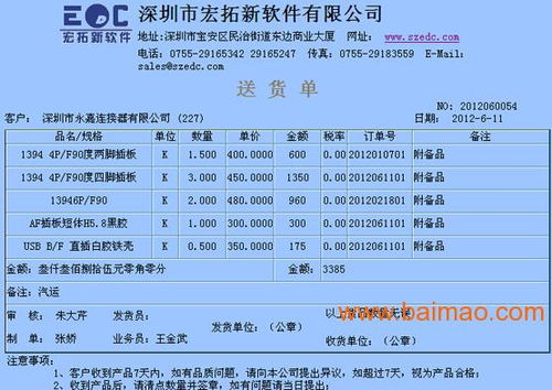電源企業(yè)管理軟件 賦能智造，從選型到服務(wù)的全方位指南